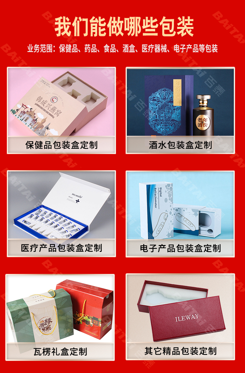 礼盒专页2-pc_02.jpg